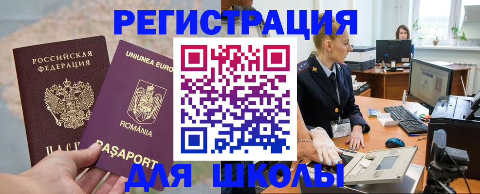 прописка для кредита в Кургане