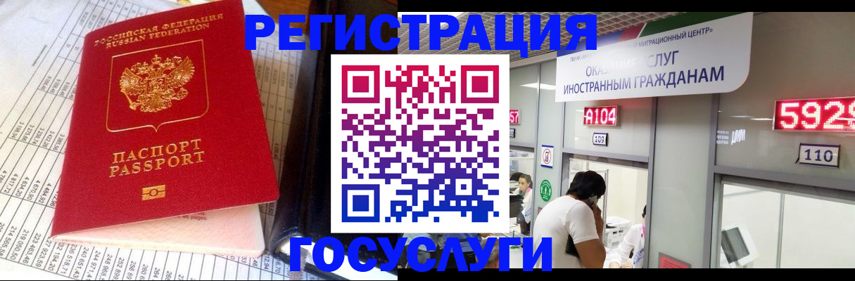 временная регистрация в квартире в Кургане
